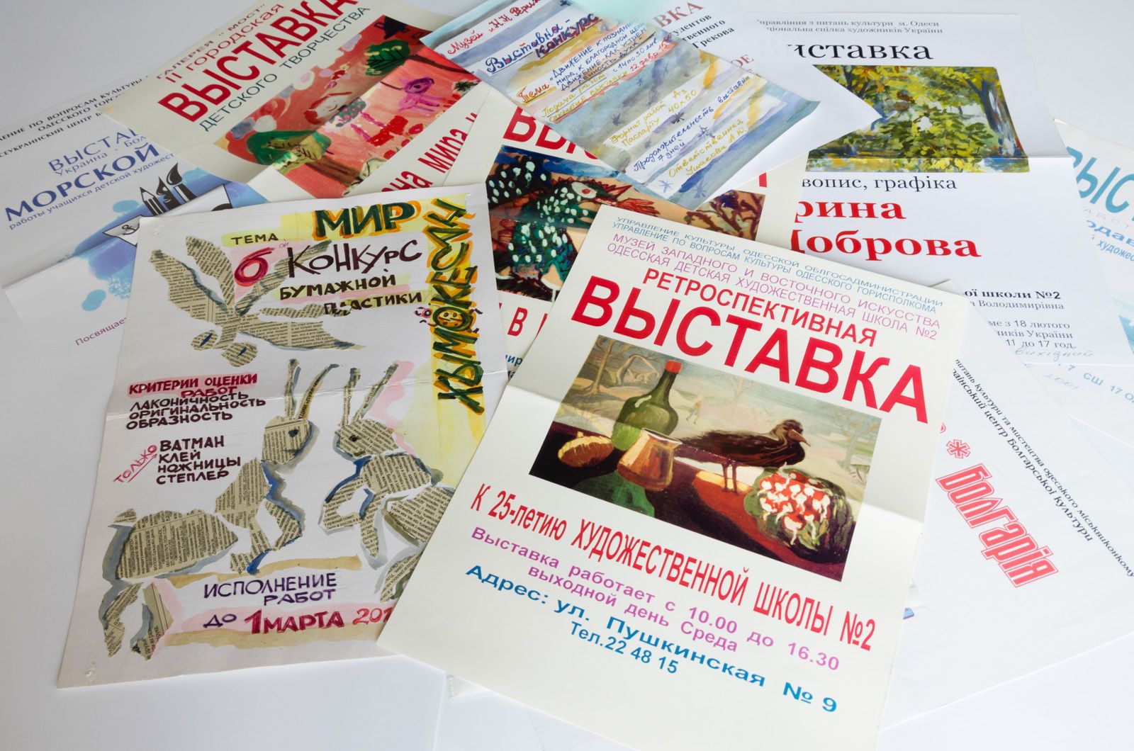 Афіші виставок школи